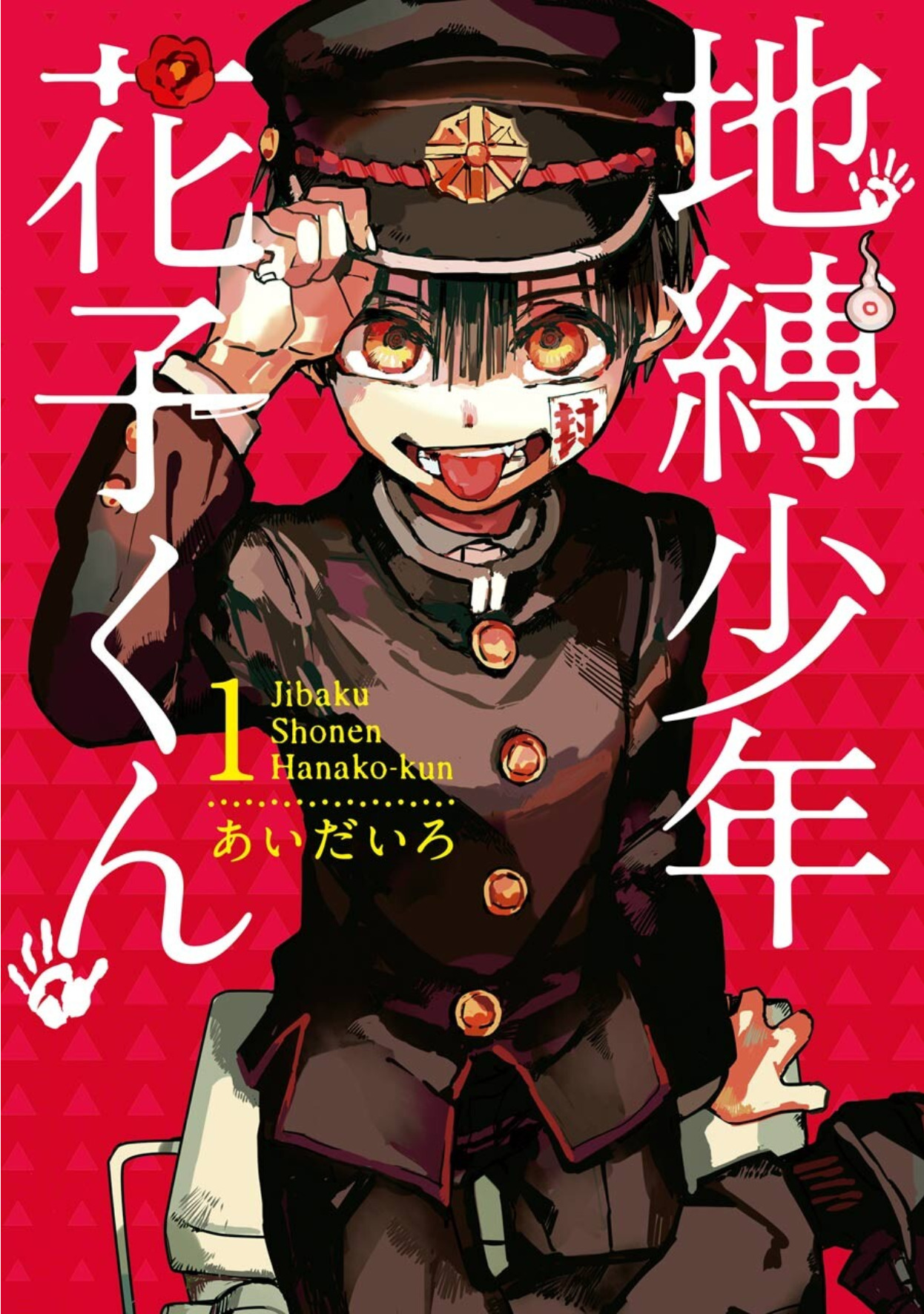 Hanako-kun, Toilet-Bound Hanako-kun